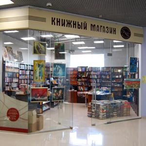 Книжные магазины Чапаевска
