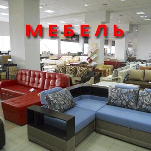 Магазины мебели Чапаевска