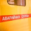 Аварийные службы в Чапаевске