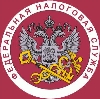 Налоговые инспекции, службы в Чапаевске